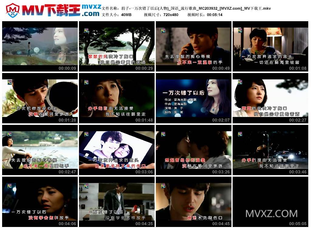 涓子-一万次错了以后(人物)_国语_流行歌曲_MC203932